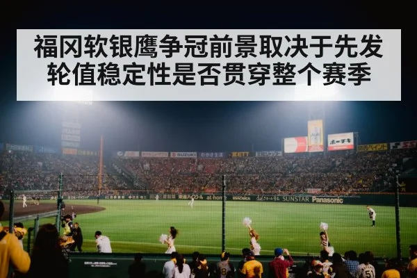 baseball stadium night game